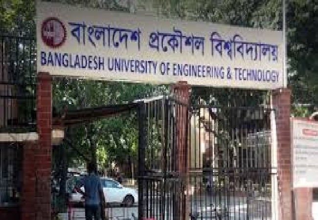 গুচ্ছ পদ্ধতিতে ভর্তি পরীক্ষায় যাচ্ছে না বুয়েট