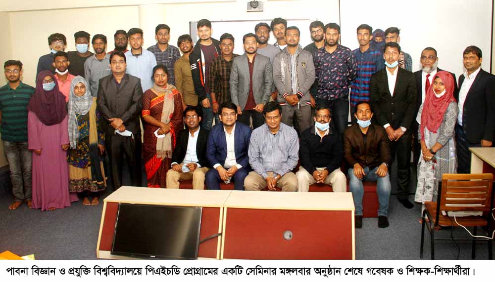পাবিপ্রবিতে পিএইচডি প্রোগ্রামের প্রোগ্রেস সেমিনার অনুষ্ঠিত