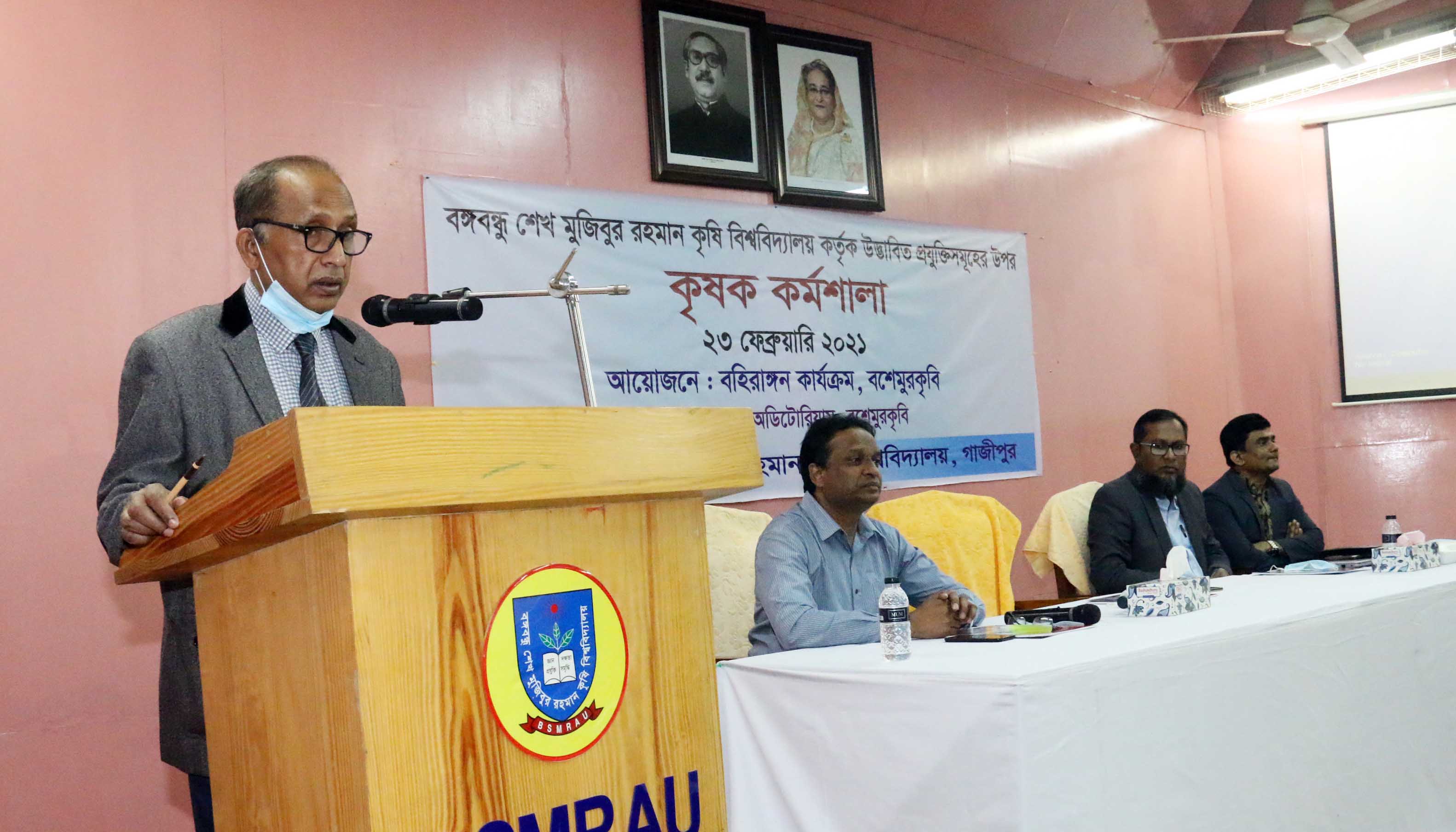 বঙ্গবন্ধু শেখ মুজিবুর রহমান কৃষি বিশ্ববিদ্যালয়ে কর্মশালা অনুষ্ঠিত