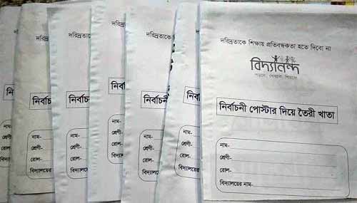 চাটখিলে নির্বাচনী পোস্টার হবে আলোর দিশারী স্কুলের সুবিধাবঞ্চিত শিশুদের লেখার খাতা