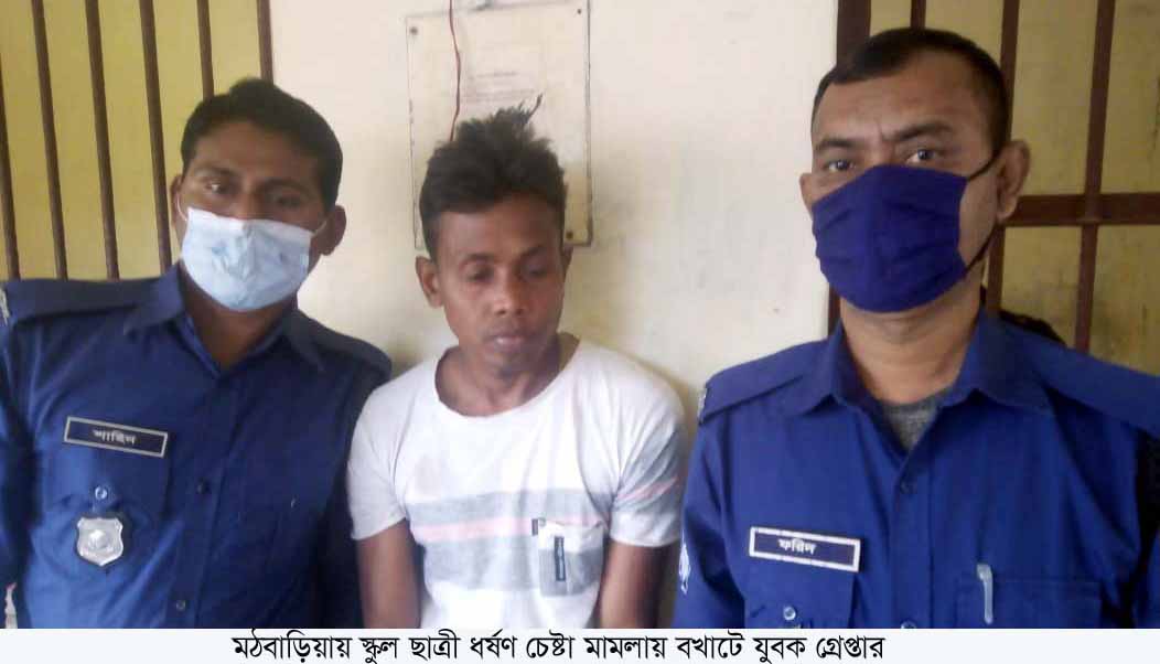 মঠবাড়িয়ায় স্কুলছাত্রী ধর্ষণচেষ্টা মামলায় বখাটে যুবক গ্রেপ্তার