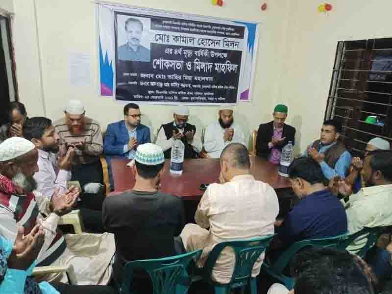​চুনারুঘাটের কাউন্সিলর মিলনের মৃত্যুবার্ষিকী উপলক্ষে শোকসভা ও দোয়া