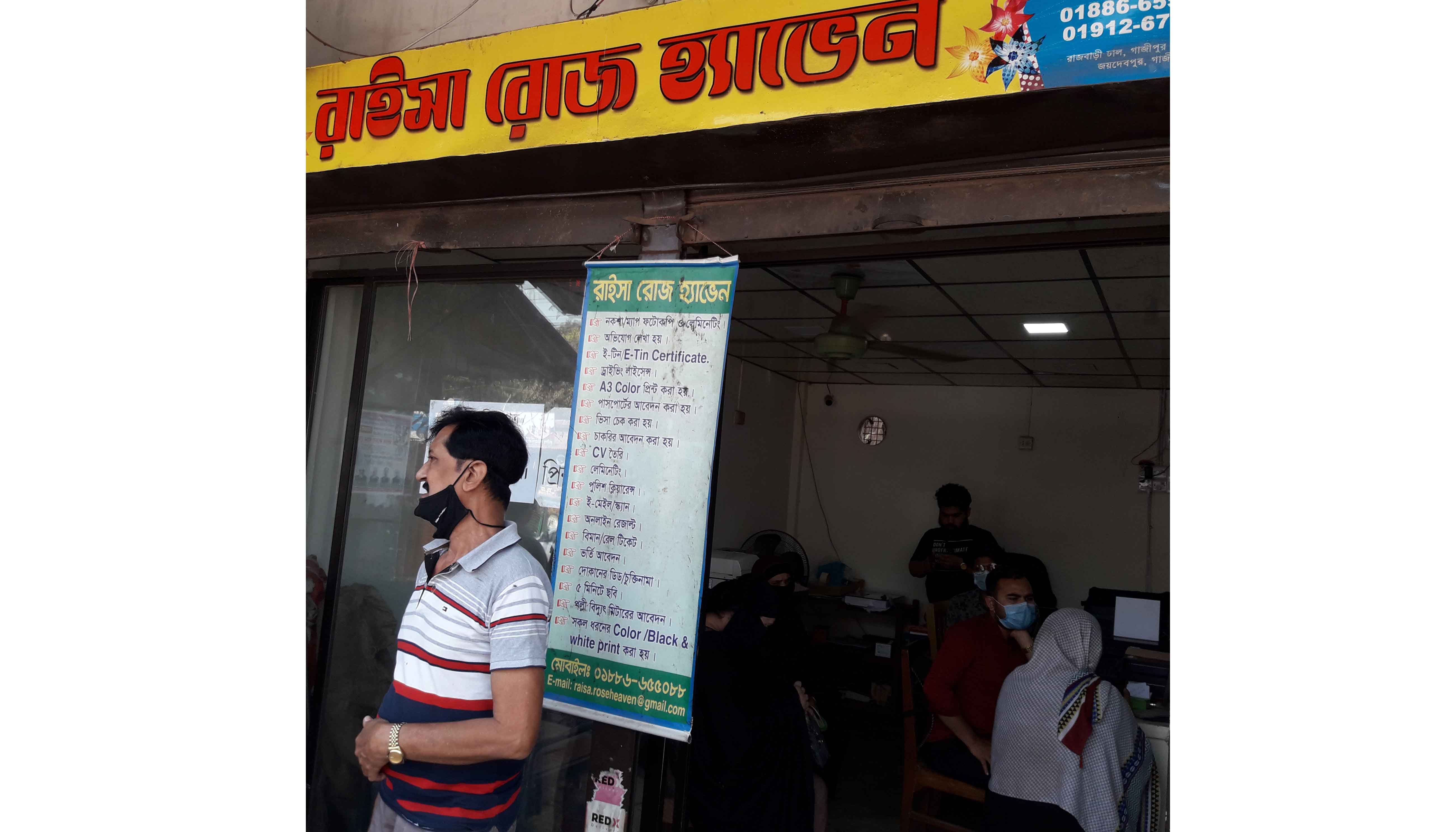 গাজীপুরে ৫০টাকায় ভ্যাকসিনের নিবন্ধন