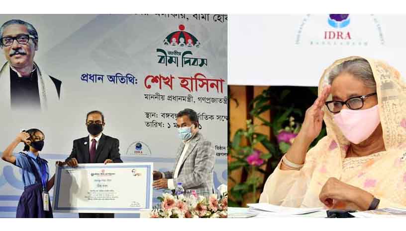 বীমা সেবায় গ্রাহকের স্বার্থকে গুরুত্ব দিন: প্রধানমন্ত্রী