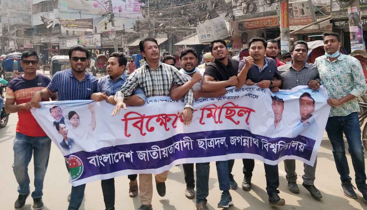 পুলিশের বাধায় জবি ছাত্রদলের বিক্ষোভ পণ্ড