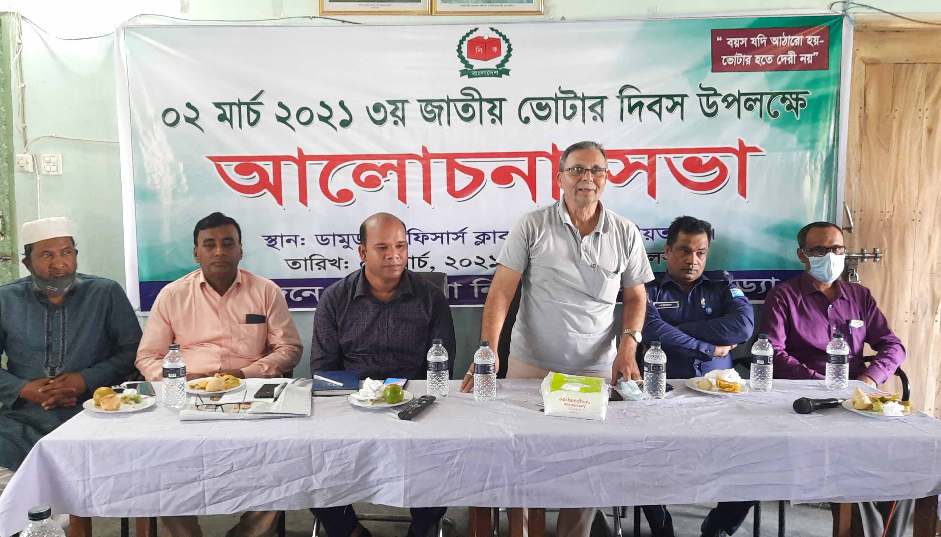 ডামুড্যায় জাতীয় ভোটার দিবস পালিত