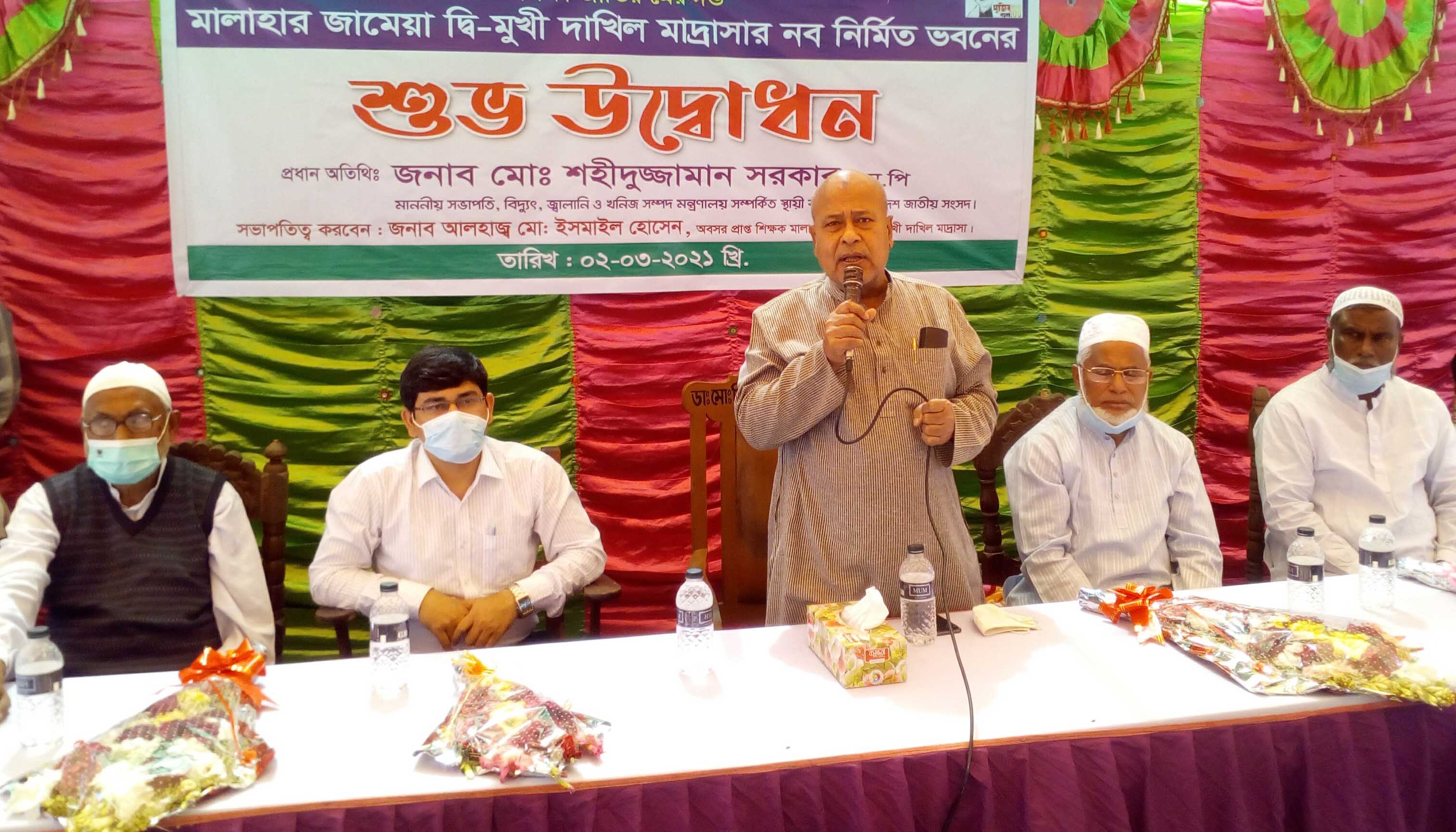 ধামইরহাটে ২টি শিক্ষা প্রতিষ্ঠানের ভবন উদ্বোধন