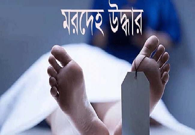 রাজধানীর ইস্কাটন এলাকা থেকে নারীর মরদেহ উদ্ধার