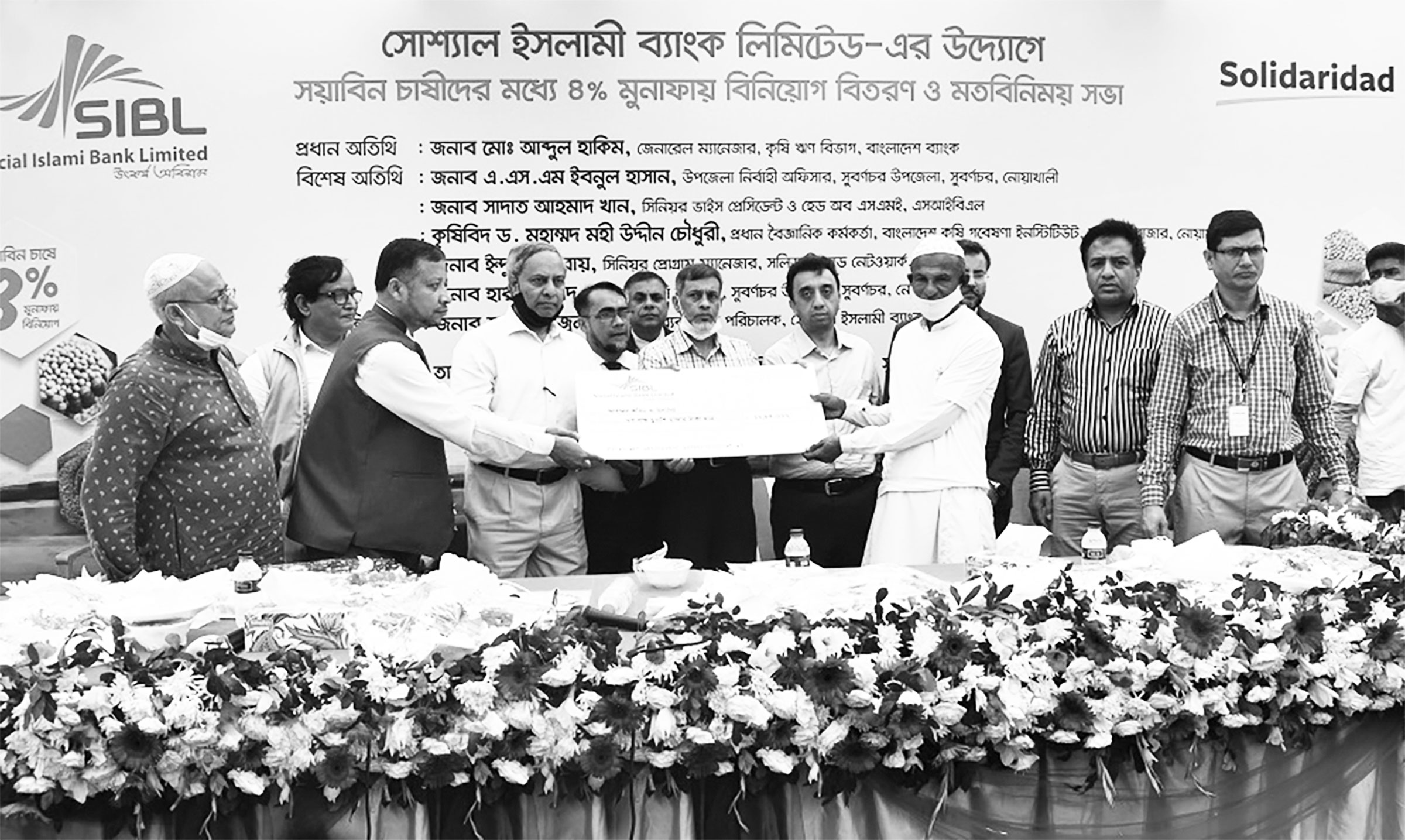 এসআইবিএলের ৪ শতাংশ মুনাফায় বিনিয়োগ বিতরণ