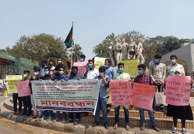 মেডিকেলের ভর্তি পরীক্ষা পেছানোর দাবি
