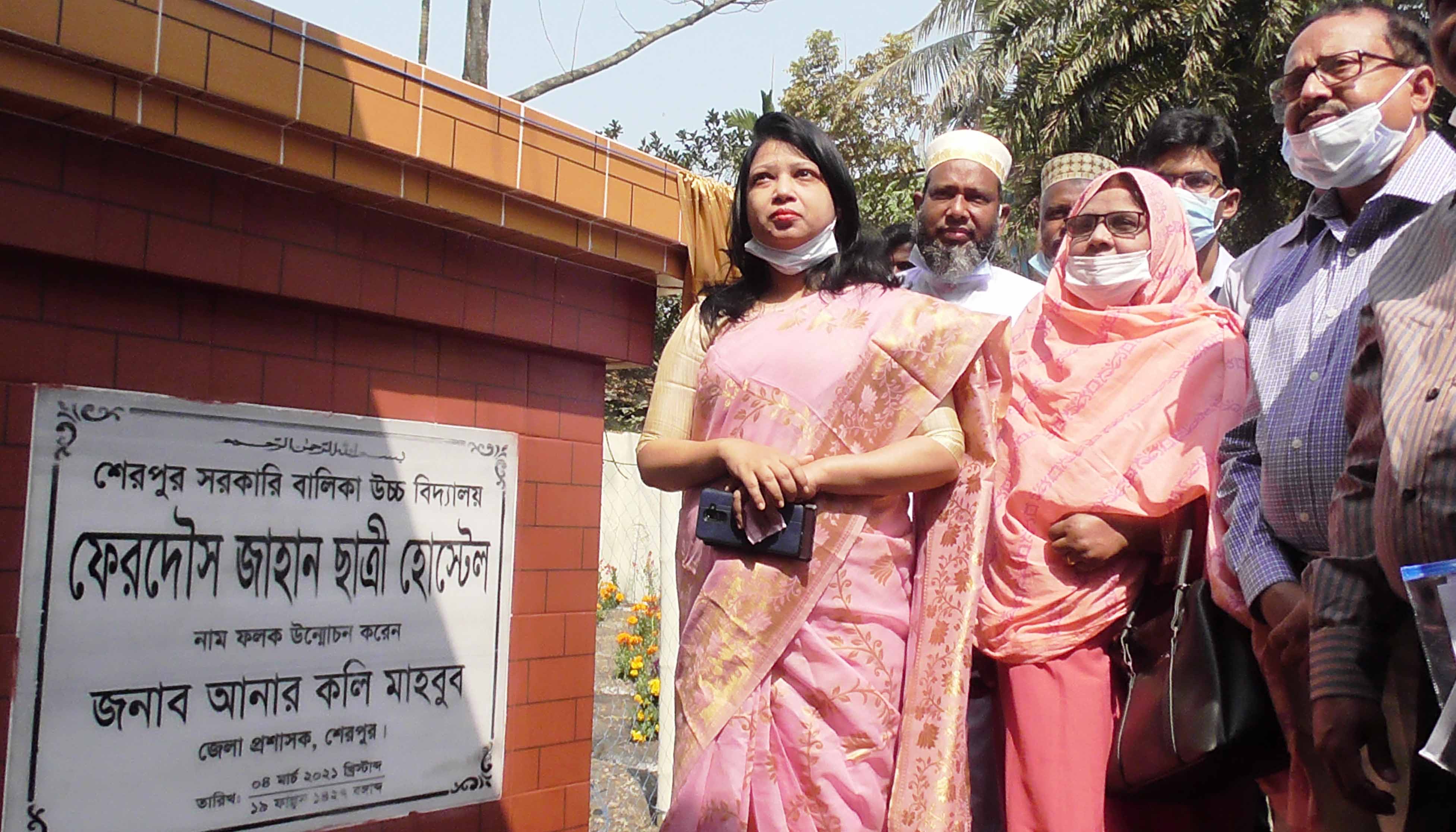 শেরপুর সরকারী বালিকা উচ্চবিদ্যালয়ে ফেরদৌস জাহান ছাত্রী হোস্টেল চালু
