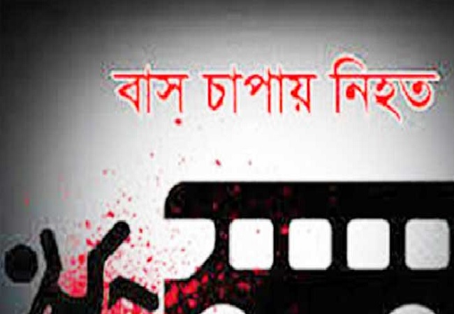 গাজীপুরে বাস চাপায় যুবক নিহত