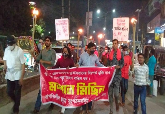 গাজীপুরে ডিজিটাল নিরাপত্তা আইন বাতিলের দাবিতে মশাল মিছিল