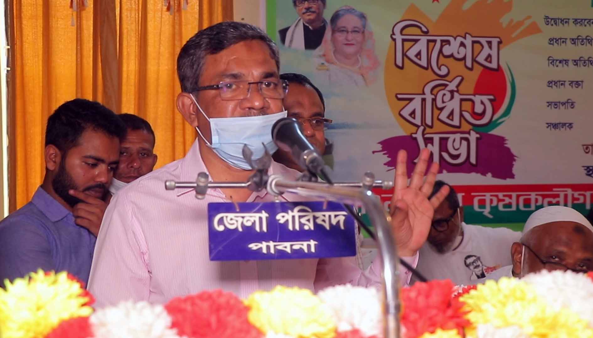 পাবনা সদর উপজেলা কৃষকলীগের বিশেষ বর্ধিত সভায় এমপি প্রিন্স