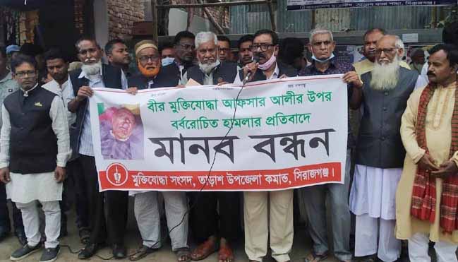 তাড়াশে বীর মুক্তিযোদ্ধার উপর হামলার প্রতিবাদে মানব বন্ধন ও স্বারকলিপি প্রদান