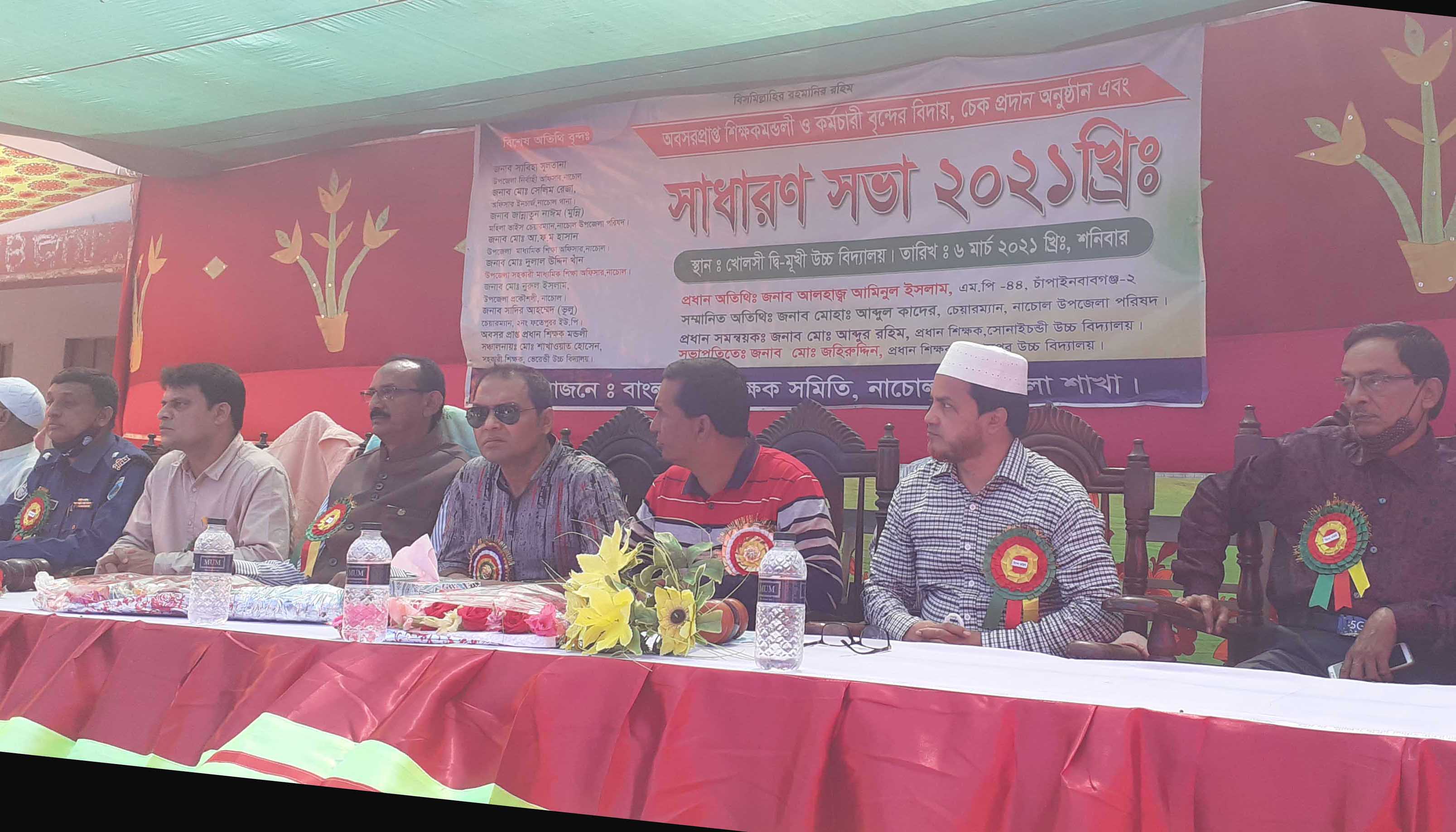 নাচোলে মাধ্যমিক শিক্ষক সমিতির সাধারণসভা অনুষ্ঠিত