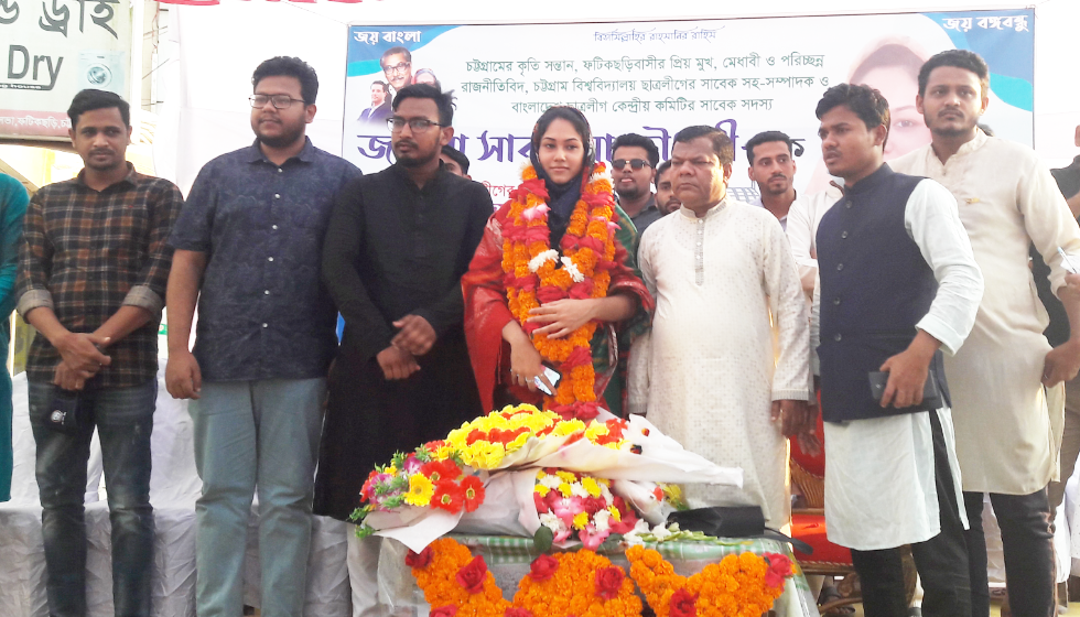 নিজ এলাকায় সংবর্ধিত তরুণ আওয়ামী লীগ নেত্রী সাবরিনা চৌধুরী