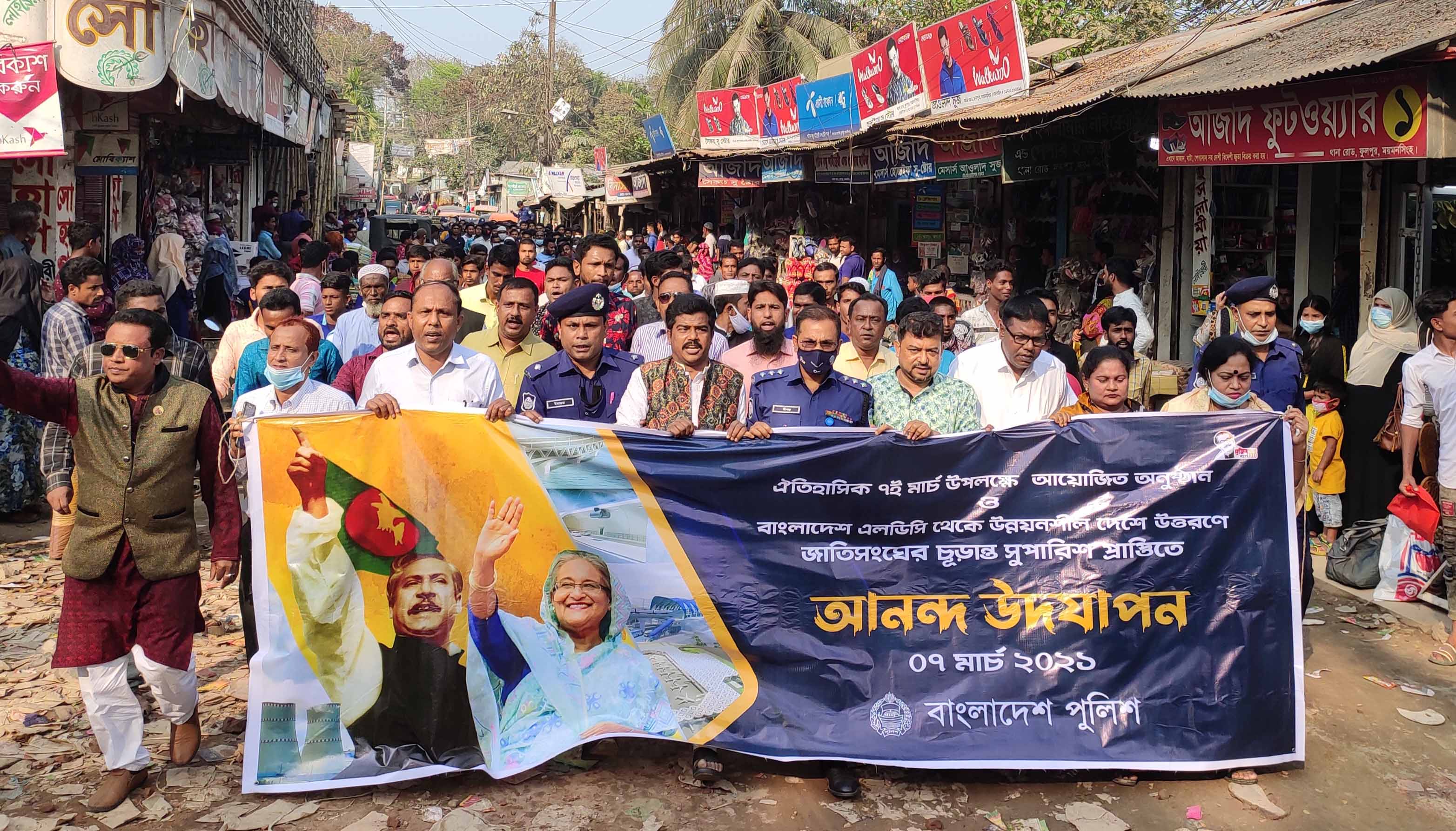 ফুলপুর থানা পুলিশের আনন্দ উদযাপন
