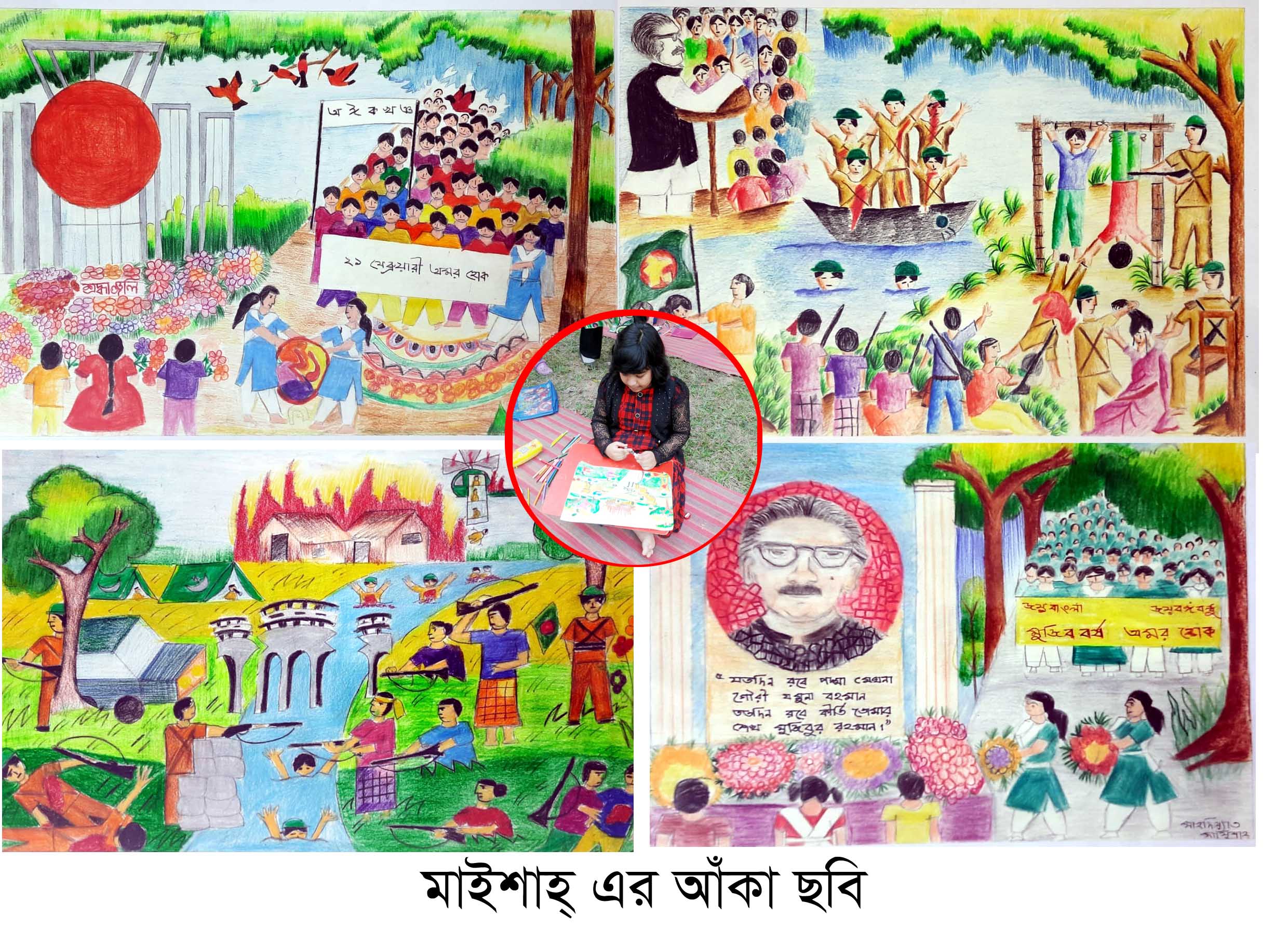 রাজশাহী পিএন এর ছাত্রী মাইশাহ্ এর আঁকা প্রতিটি ছবি যেন জীবন্ত
