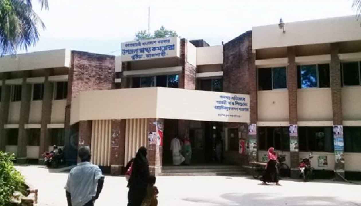 পুঠিয়া স্বাস্থ্য কমপ্লেক্সে অনিয়মের আখড়া!