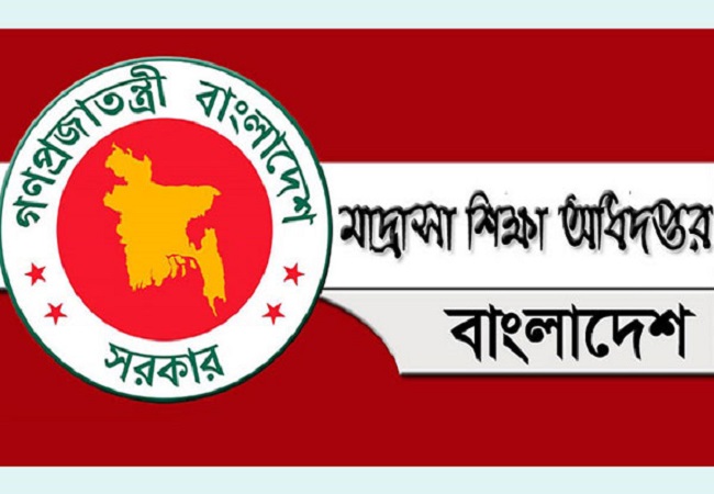 স্থগিত হলো মাদ্রাসা শিক্ষা অধিদফতরের নিয়োগ পরীক্ষা