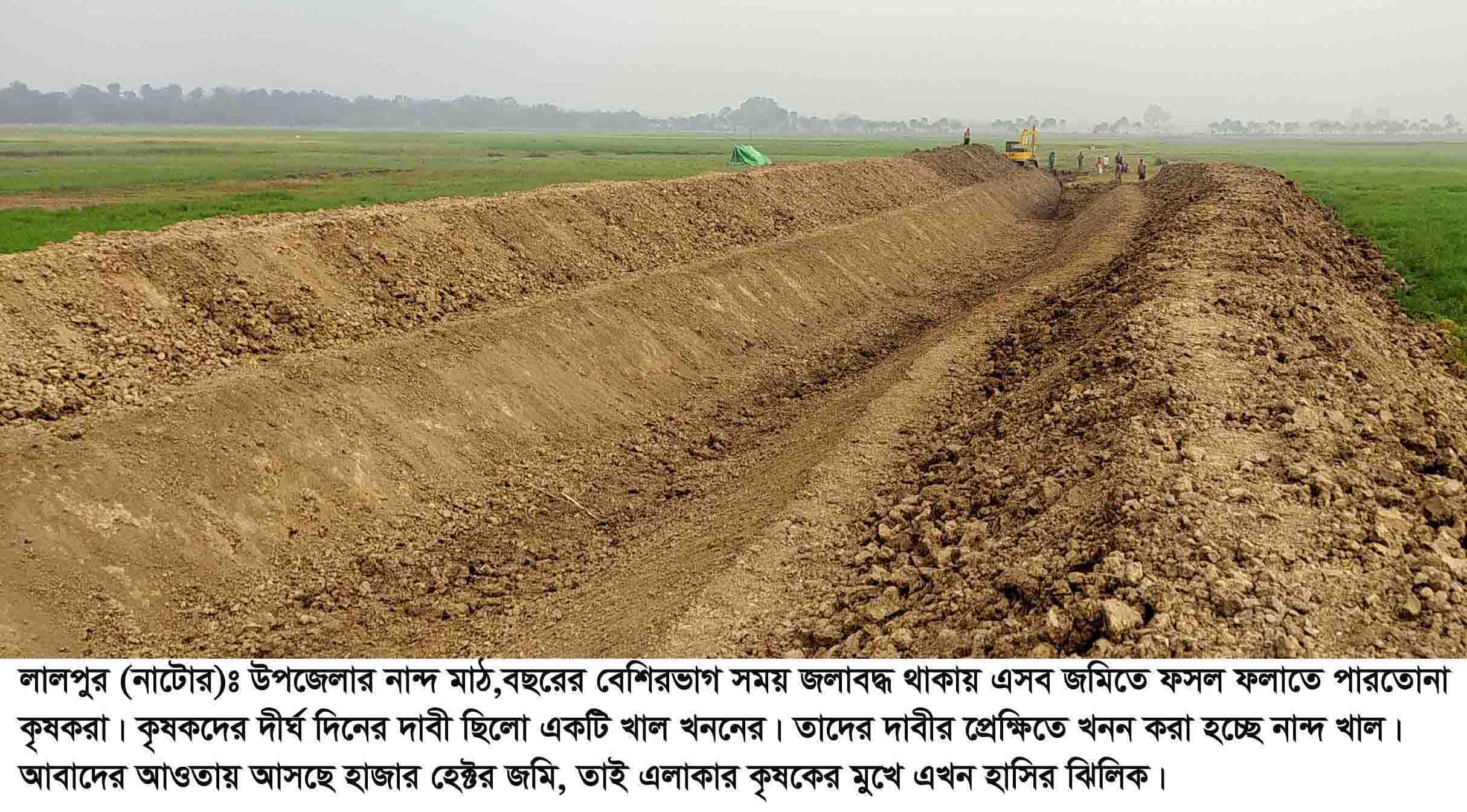 লালপুরের নান্দ খাল পুনঃখননে কৃষকের মুখে হাসি