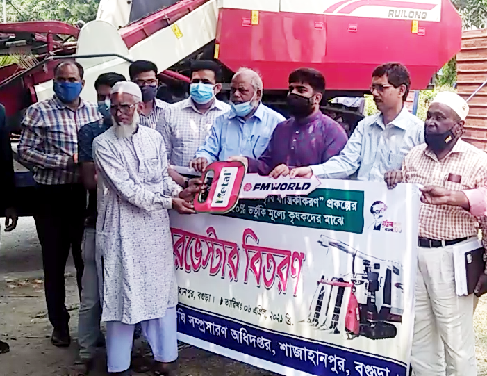 শাজাহানপুরে কৃষি যান্ত্রিকীকরন ও উন্নয়নের লক্ষ্যে হারভেষ্টার মেশিন বিতরণ