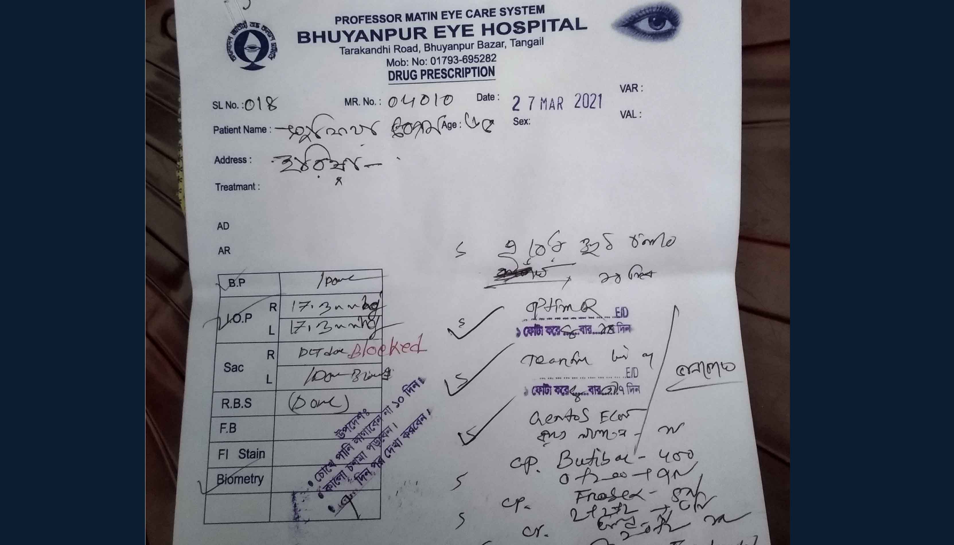 ডানের পরিবর্তে বাঁ চোখ অপারেশন নিয়ে তোলপাড়!