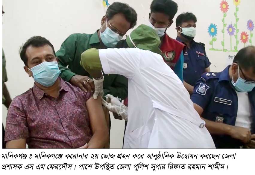 ​মানিকগঞ্জে করোনার ২য় ডোজ টিকা গ্রহন শুরু