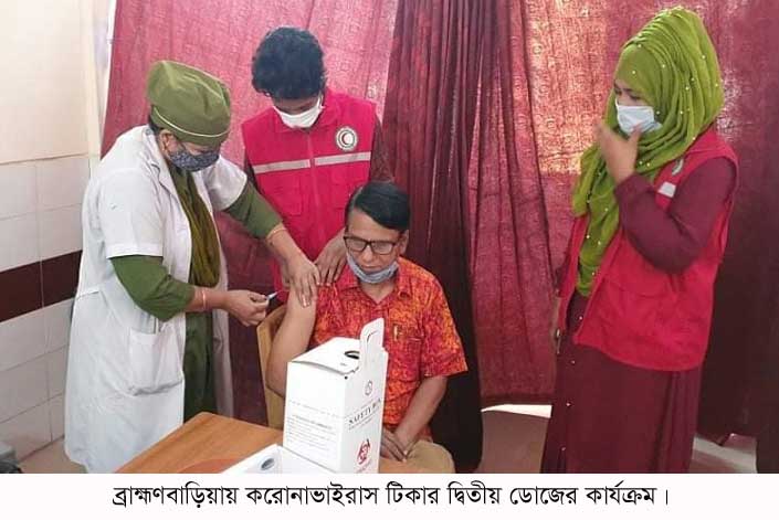 ব্রাহ্মণবাড়িয়ায় করোনাভাইরাস টিকার দ্বিতীয় ডোজের কার্যক্রম শুরু