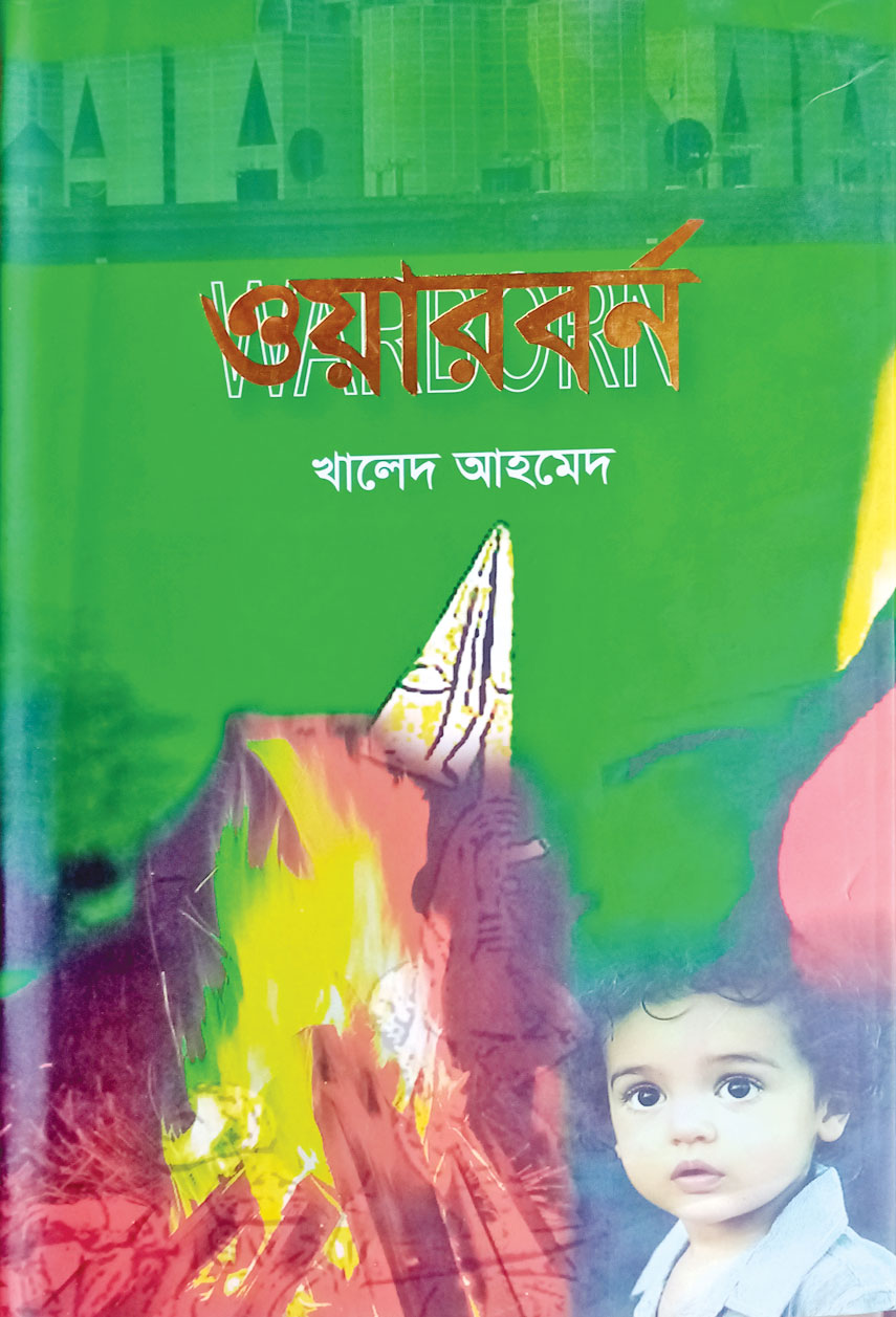 ছুটির দিনে জমেছে বইমেলা