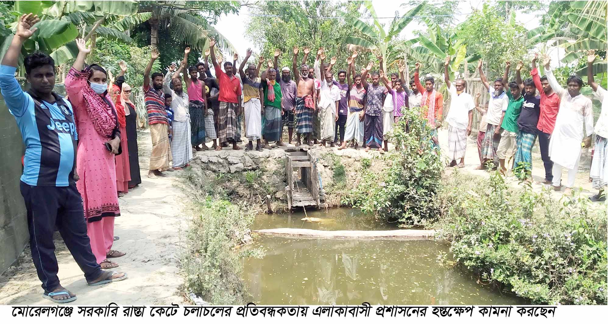 মোরেলগঞ্জে চলাচলের রাস্তা কেটে ঘেরের পানি নিষ্কাশন