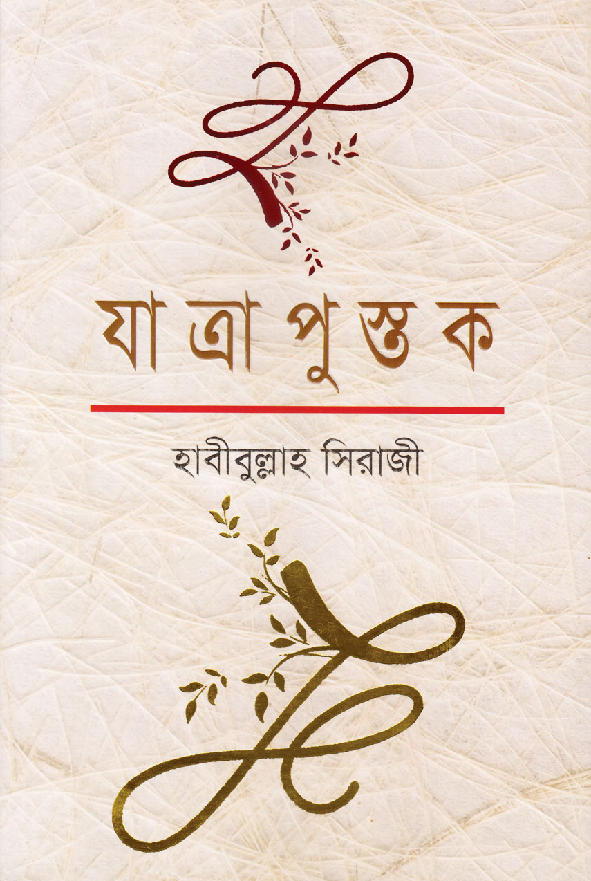 কাল শেষ হচ্ছে প্রাণের মেলা
