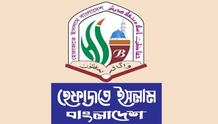 জরুরি বৈঠকে হেফাজতের শীর্ষ নেতারা