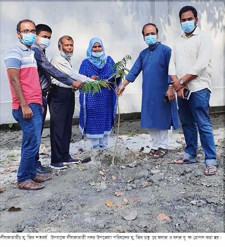নীলফামারী উপজেলা পরিষদের মুজিব চত্বরে ফলজ ও বনজ বৃক্ষ রোপণ