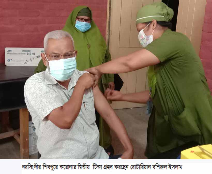 শিবপুরে করোনা টিকার দ্বিতীয় ডোজ গ্রহণ করলেন রোটারিয়ান বশিরুল ইসলাম