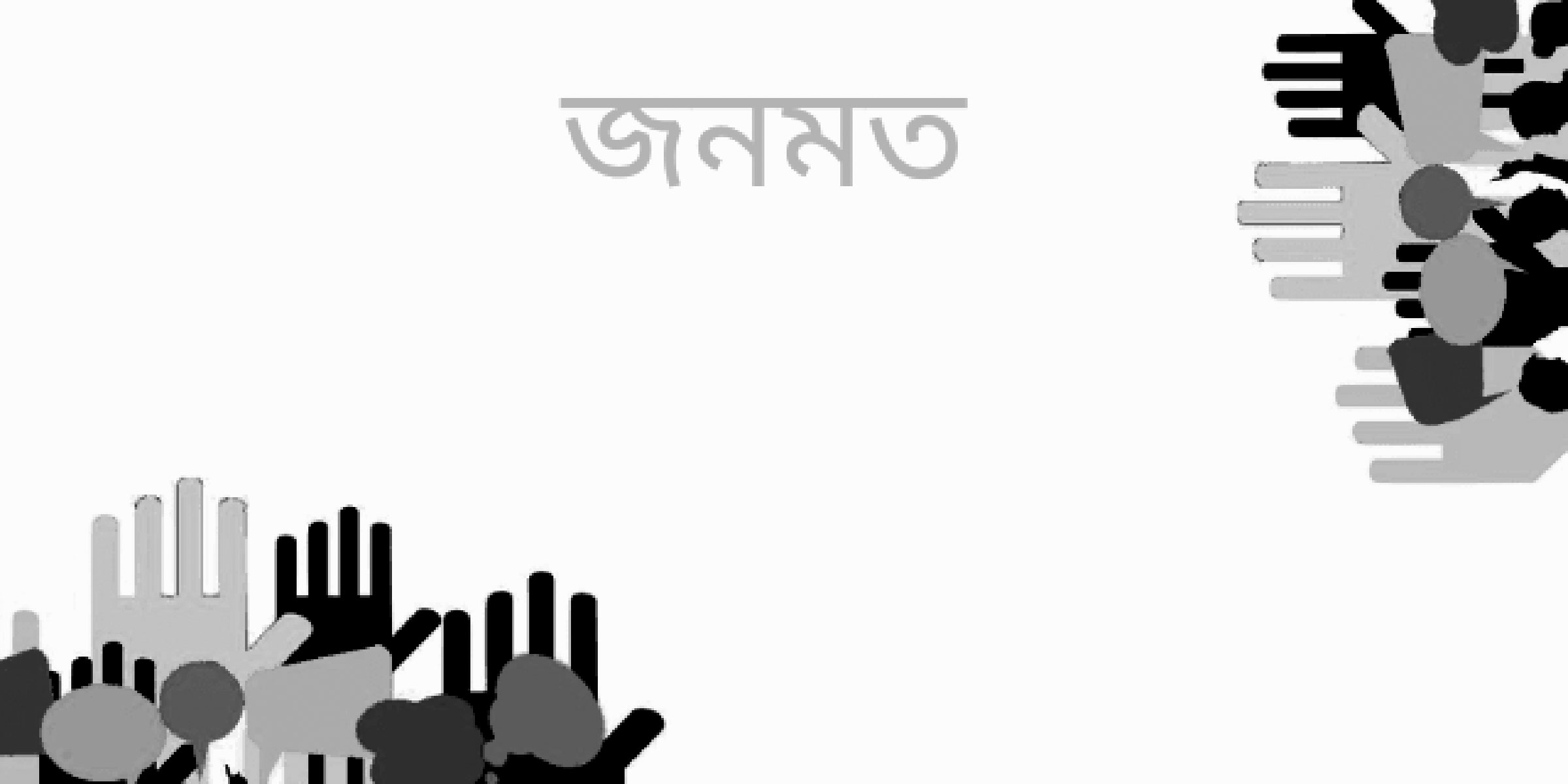 নবম-দশম শ্রেণির পড়াশোনা পৌরনীতি ও নাগরিকতা