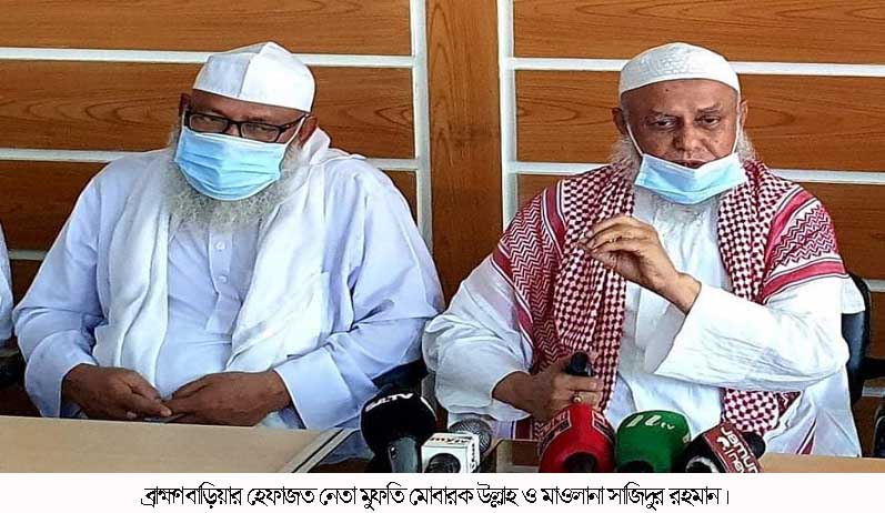 ব্রাহ্মণবাড়িয়ায় হেফাজতের শীর্ষ নেতাদের বিরুদ্ধে মোকতাদির চৌধুরী এমপির মামলা