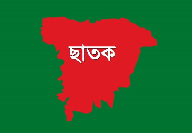 ছাতকে মাঠ দিবস অনুষ্ঠিত