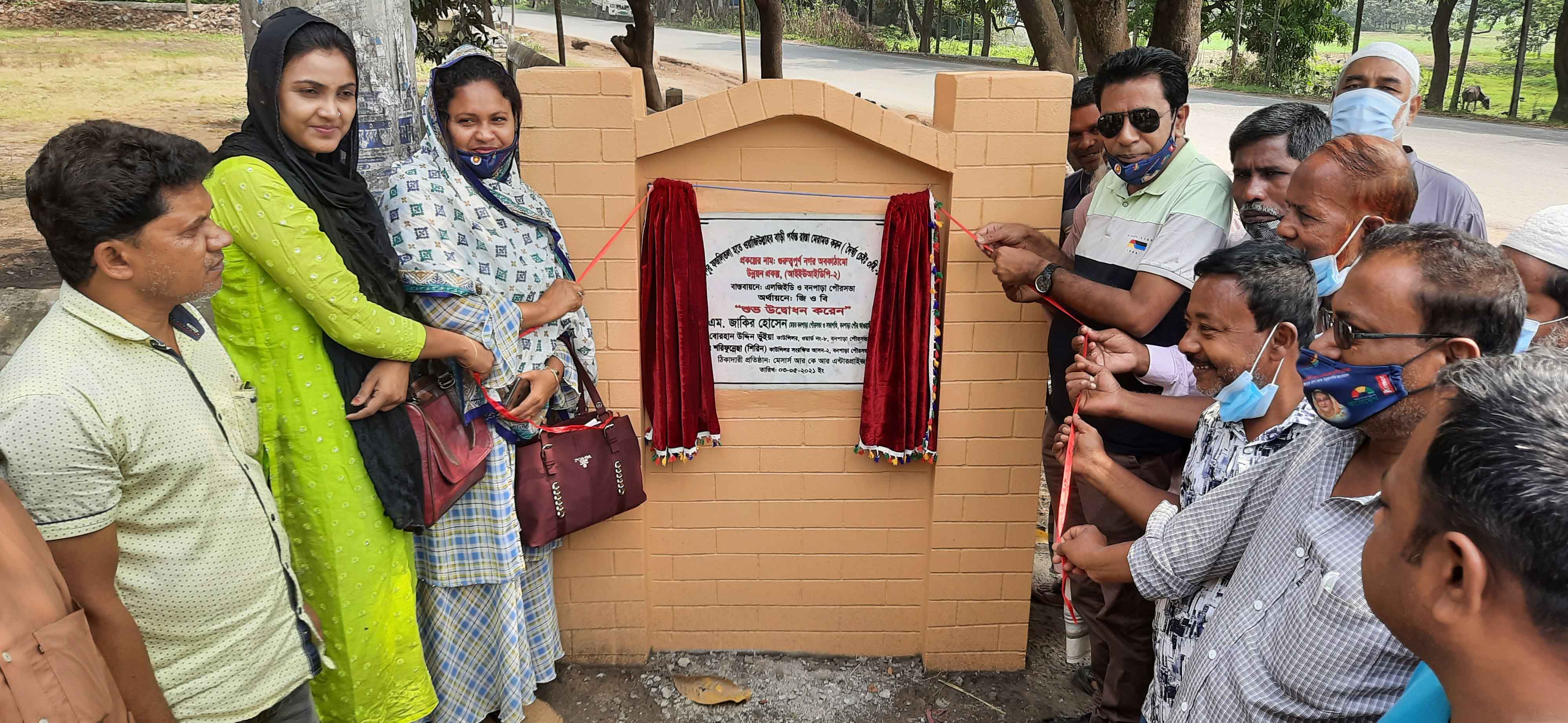 ​বড়াইগ্রামে সড়ক সংস্কার কাজের উদ্বোধন