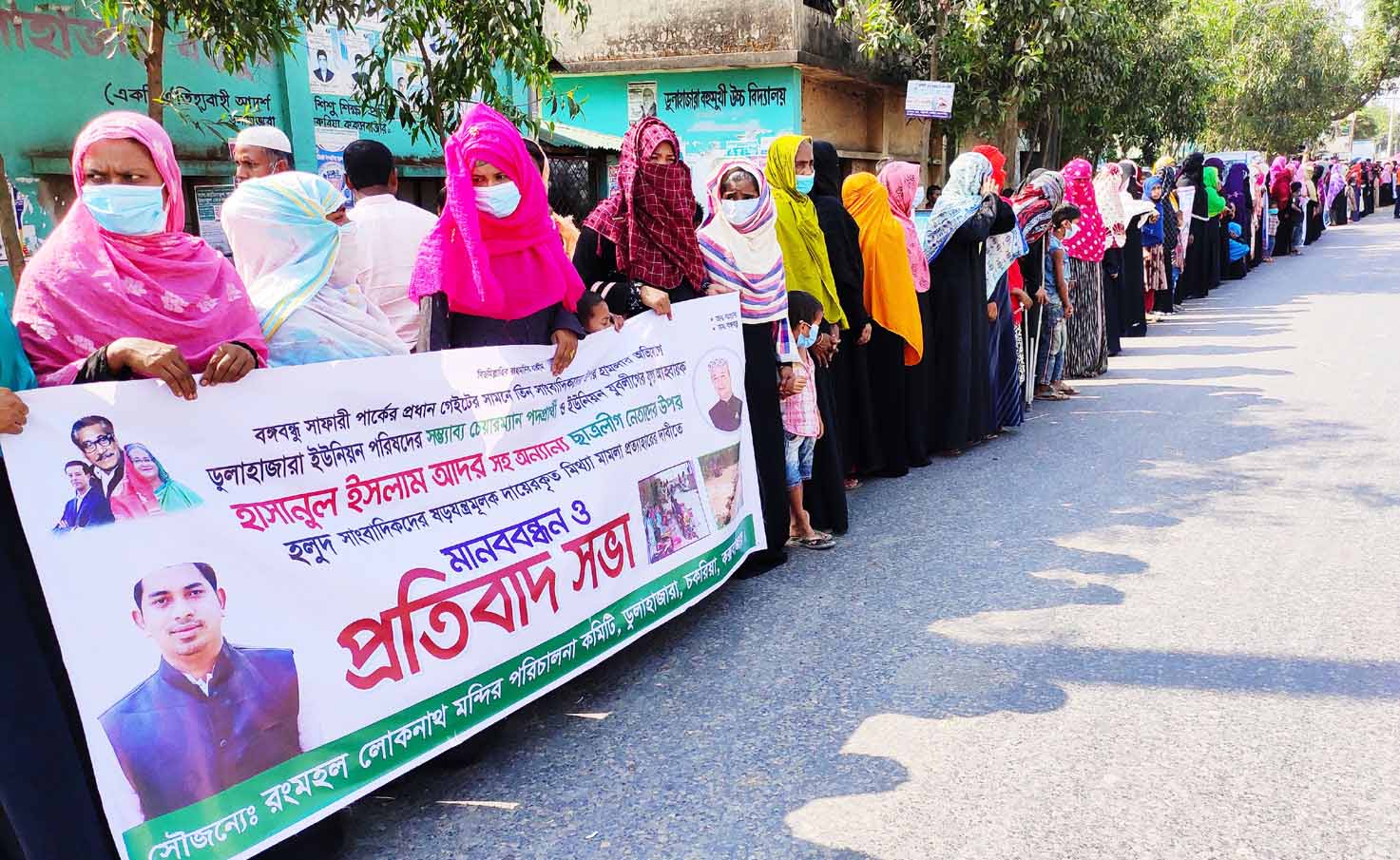 ​চকরিয়ায় চাঁদাবাজ-সন্ত্রাসীদের বিরুদ্ধে মহাসড়কে হাজারো নারী-পুরুষের মানববন্ধন