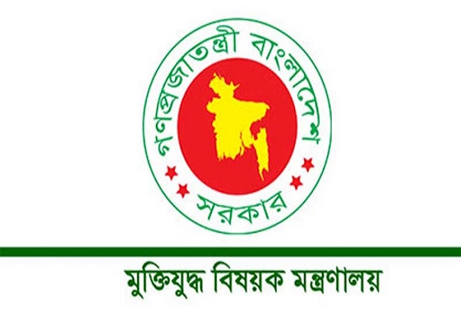 দ্বিতীয় পর্বের বীর মুক্তিযোদ্ধাদের চূড়ান্ত তালিকা প্রকাশ