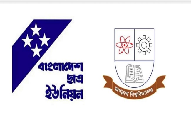 জবিতে নিয়োগে অনিয়ম ও দুর্নীতির তদন্ত চায় ছাত্র ইউনিয়ন