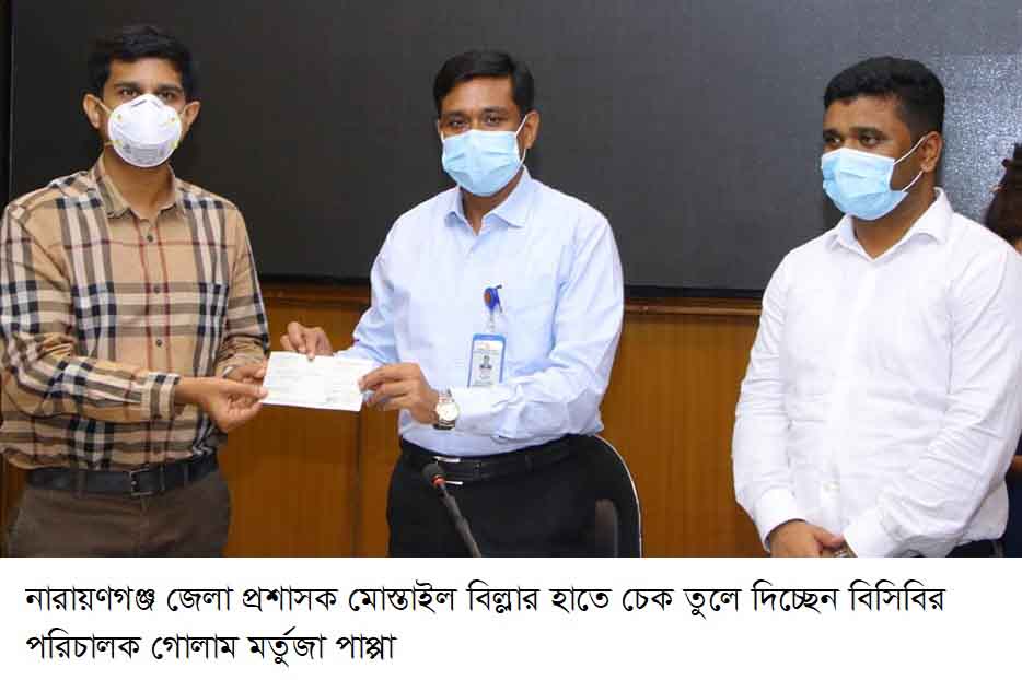 ​লকডাউন ও করোনা মহামারিতে পাপ্পা গাজীর অর্ধকোটি টাকার অনুদান