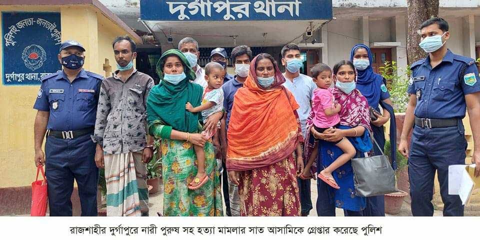 দুর্গাপুরে হত্যা মামলার সহ ৭ আসামি গ্রেপ্তার