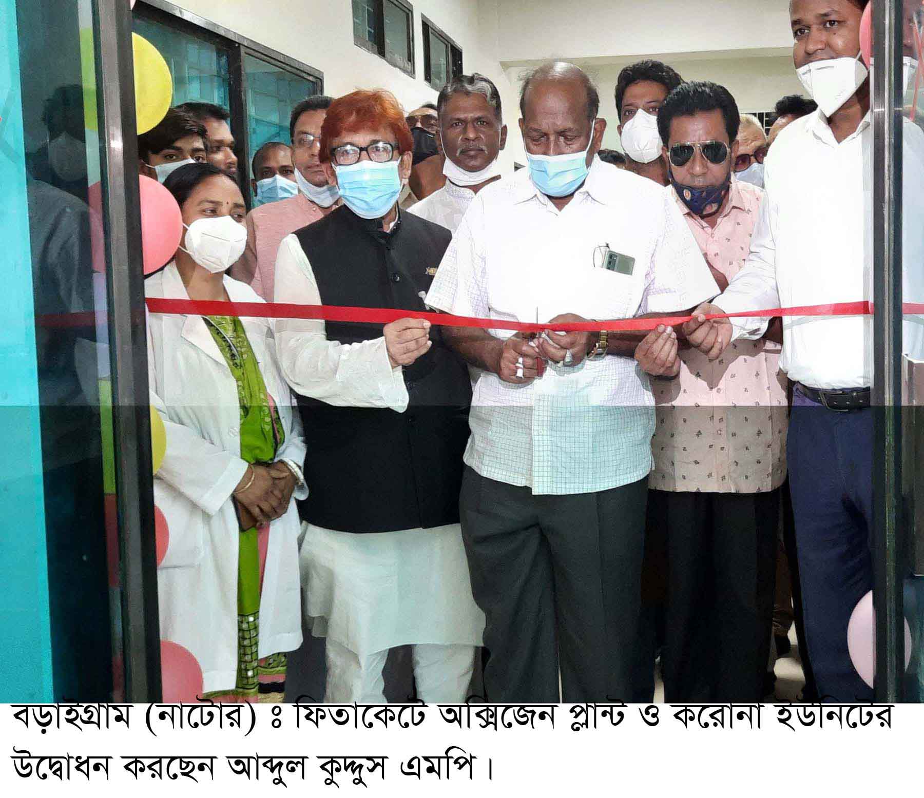 ​বড়াইগ্রাম হাসপাতালে অক্সিজেন প্লান্ট উদ্বোধন