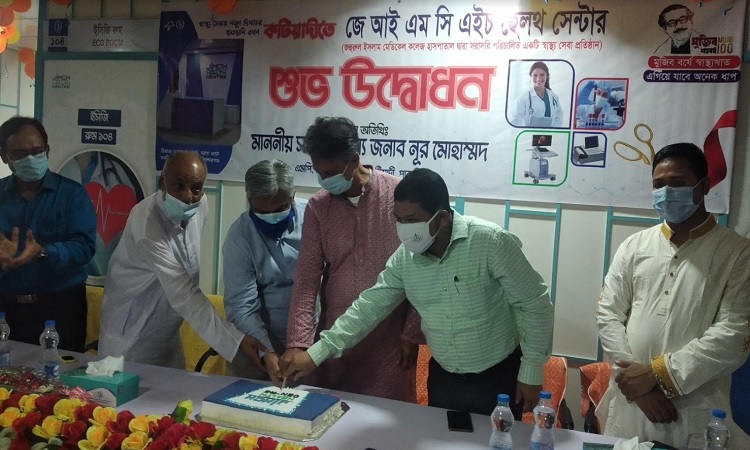 ​  কটিয়াদীতে জেআইএমসি এইচ হেলথ সেন্টার উদ্বোধন
