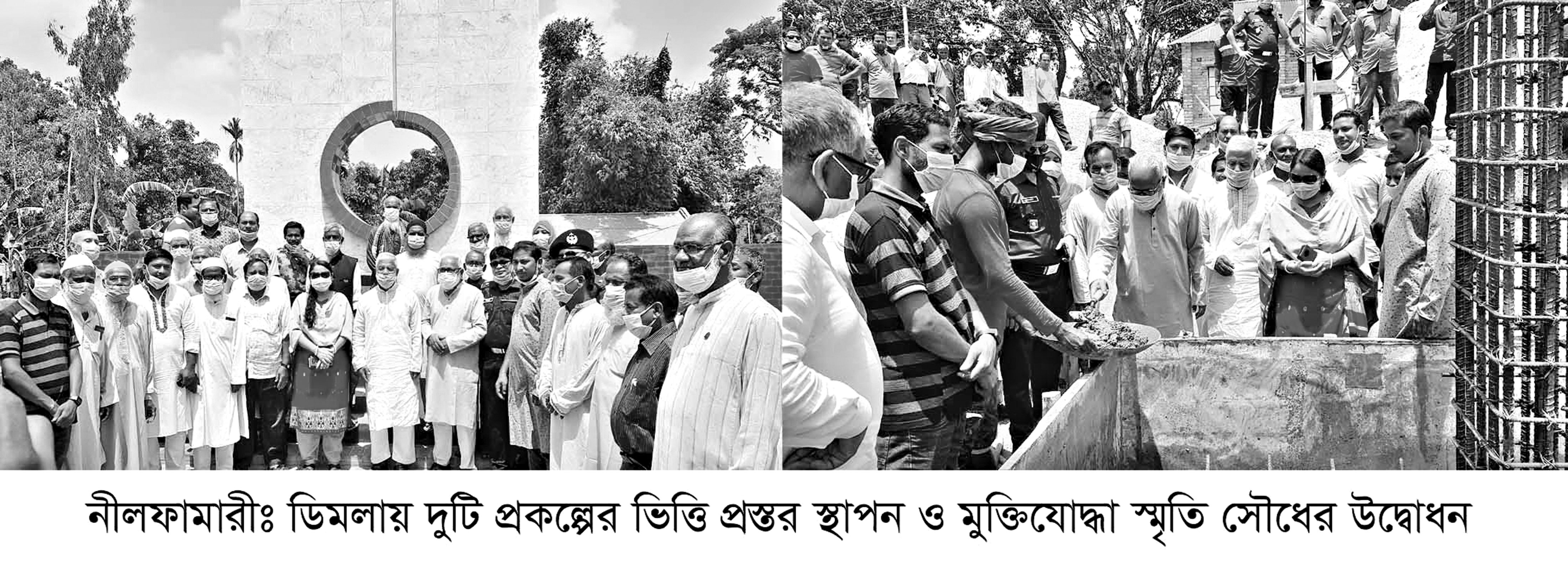 ডিমলায় মুক্তিযুদ্ধ স্মৃতিসৌধ উদ্বোধন