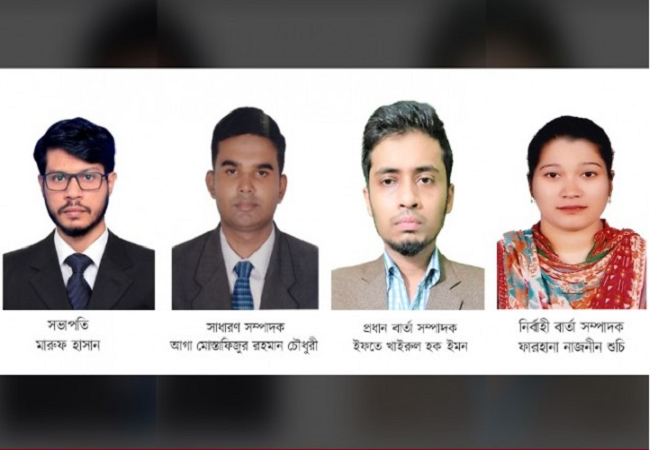 BCYSA এর ৫ম কার্যনির্বাহী বোর্ড ২০২১-২২ ঘোষণা