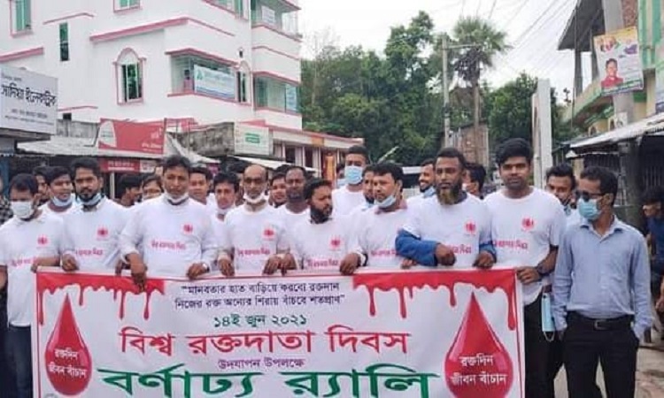 নবাবগঞ্জে বিশ্ব রক্তদাতা দিবস পালিত